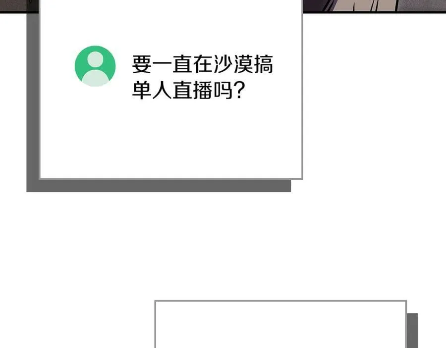 第101话 捉鬼比赛 第107页