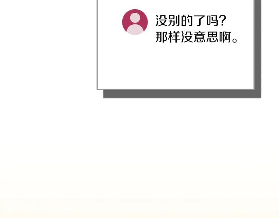 第101话 捉鬼比赛 第108页