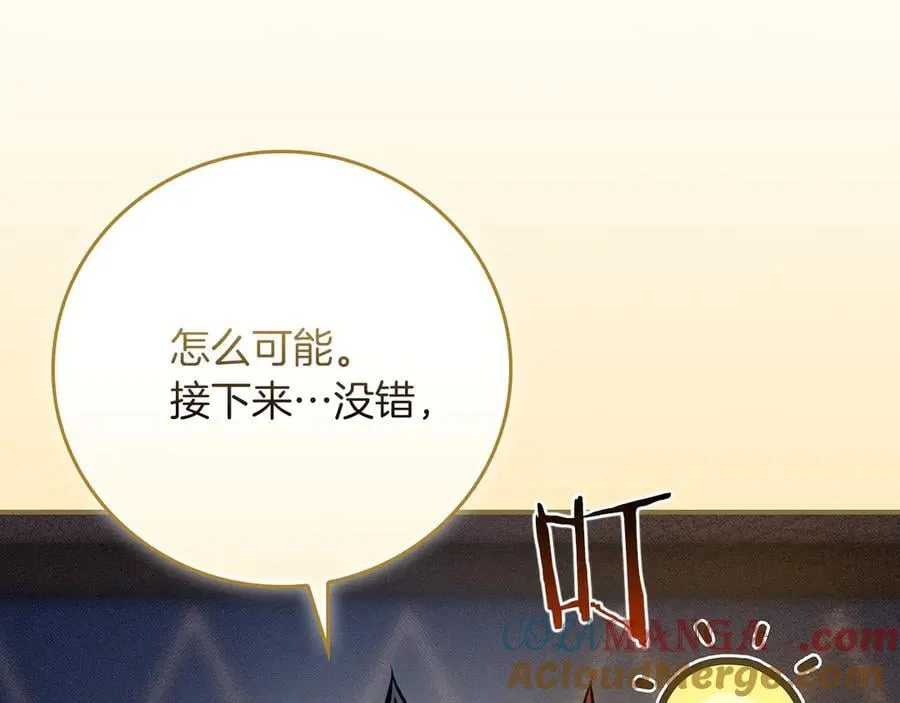 第101话 捉鬼比赛 第109页