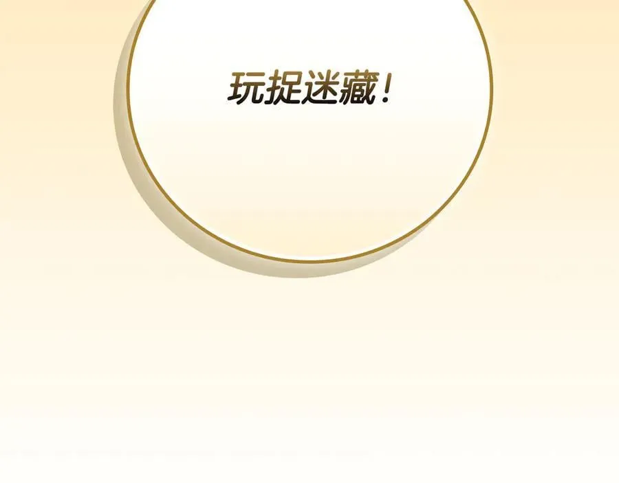 第101话 捉鬼比赛 第112页