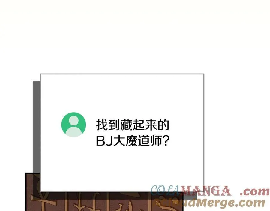 第101话 捉鬼比赛 第113页