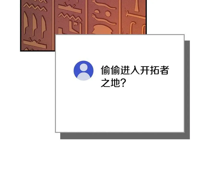 第101话 捉鬼比赛 第115页
