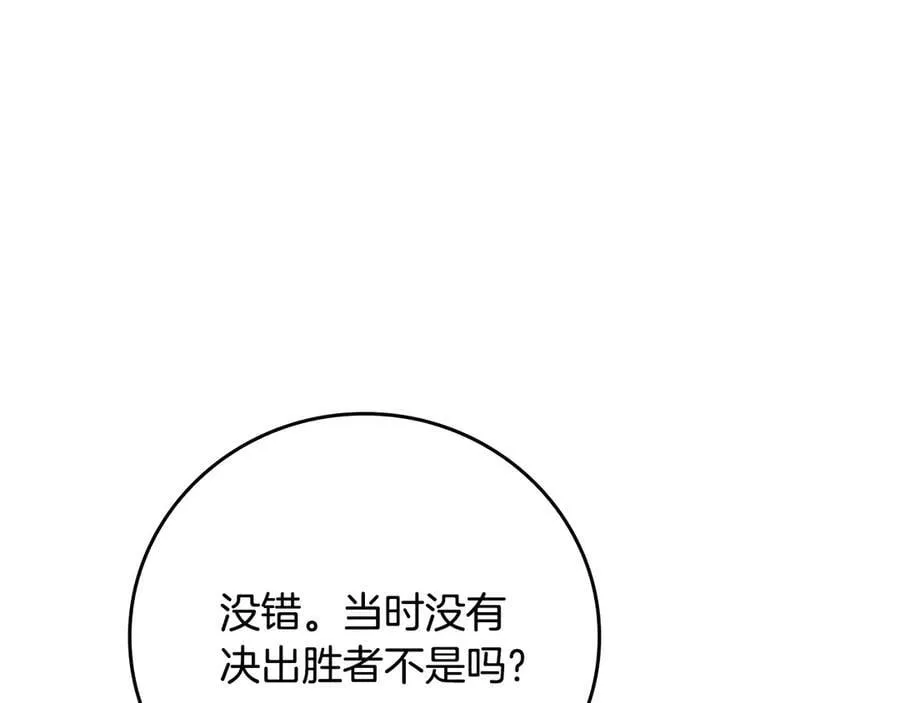 第101话 捉鬼比赛 第116页