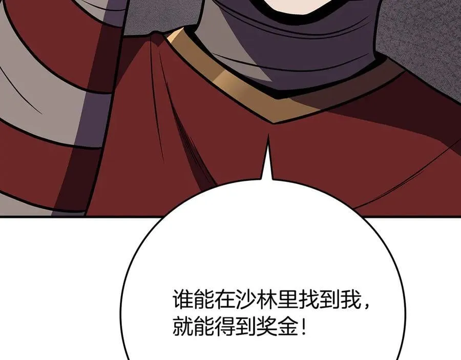 第101话 捉鬼比赛 第119页