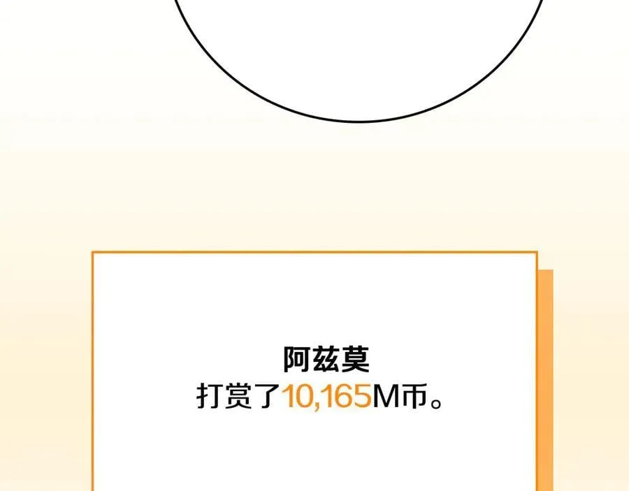第101话 捉鬼比赛 第120页