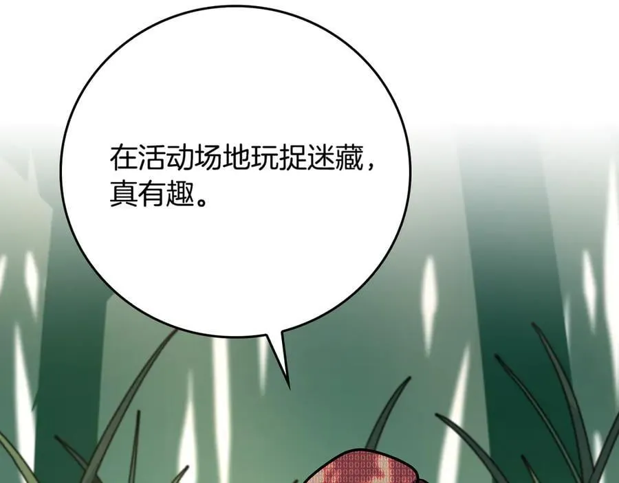 第101话 捉鬼比赛 第122页