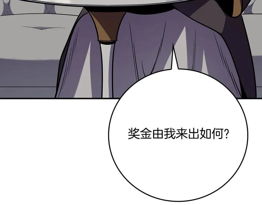 第101话 捉鬼比赛 第124页
