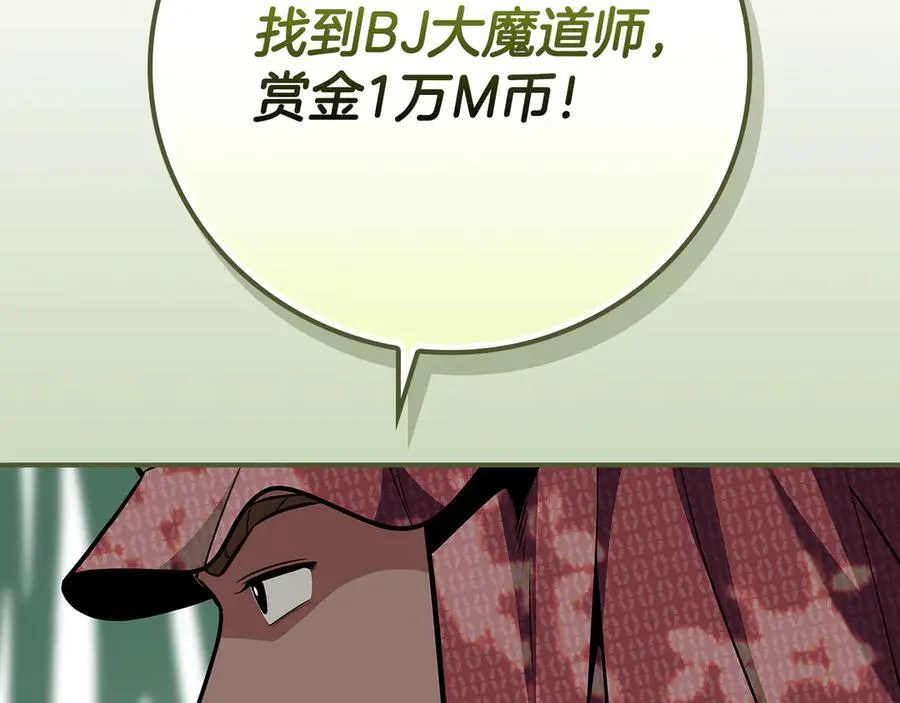 第101话 捉鬼比赛 第126页