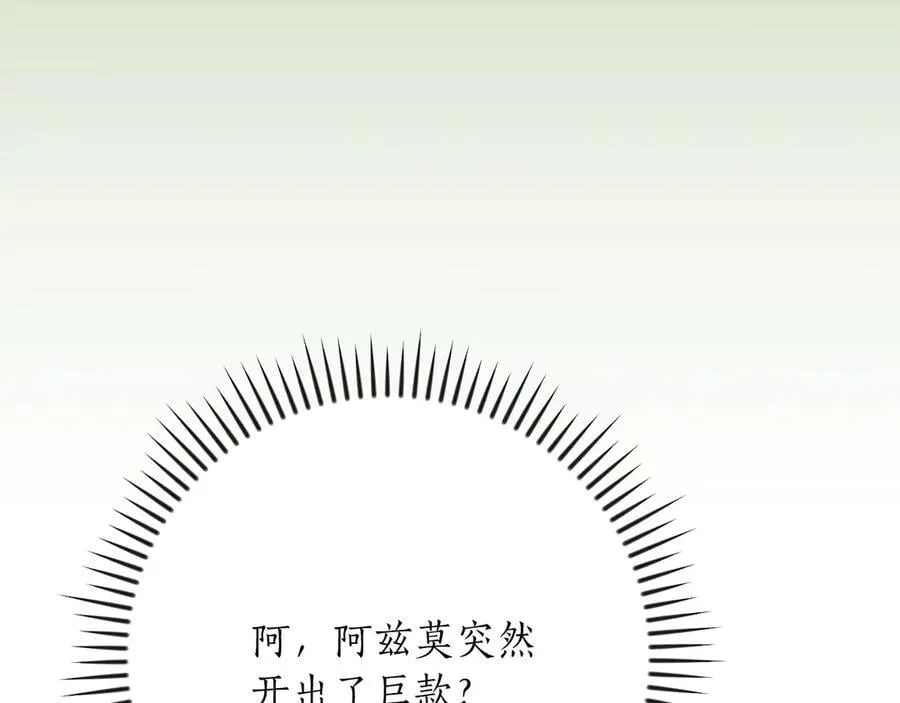 第101话 捉鬼比赛 第128页