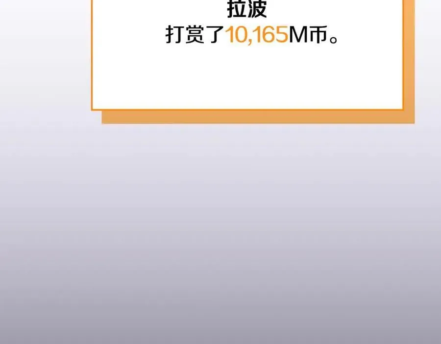 第101话 捉鬼比赛 第131页