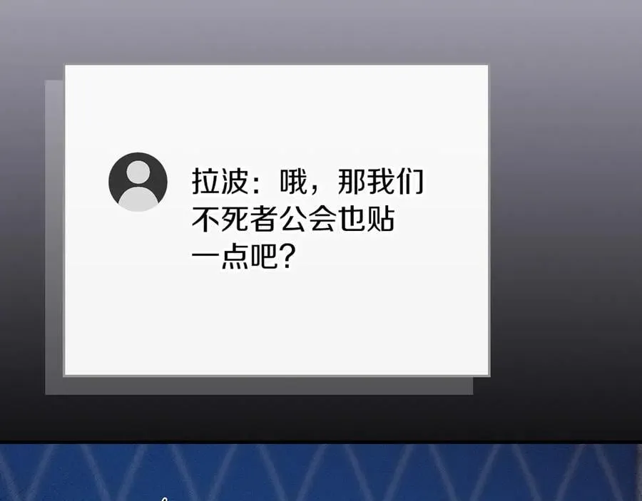 第101话 捉鬼比赛 第132页