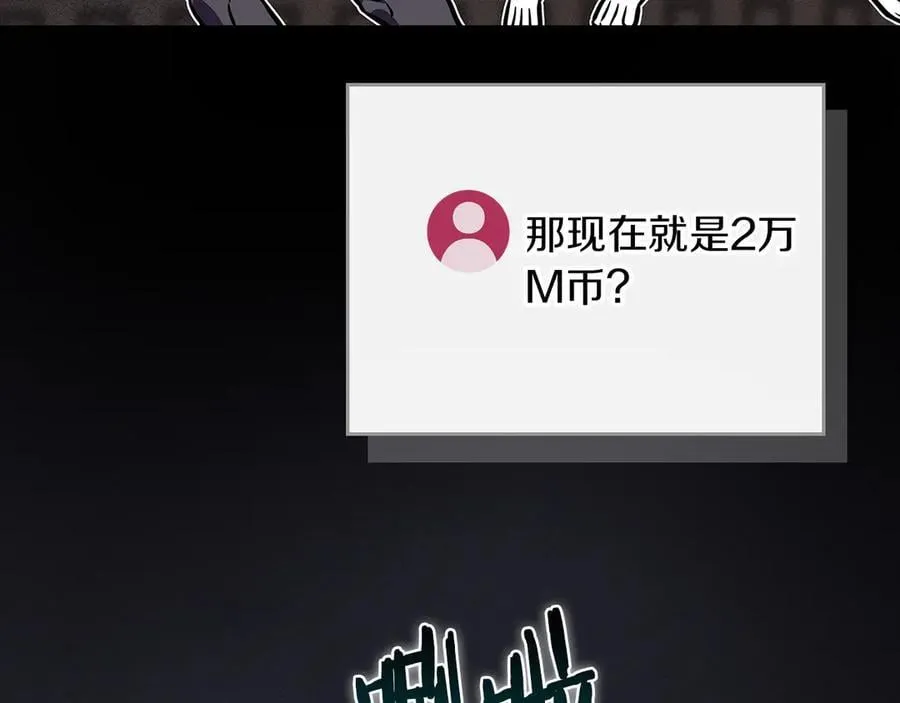 第101话 捉鬼比赛 第134页