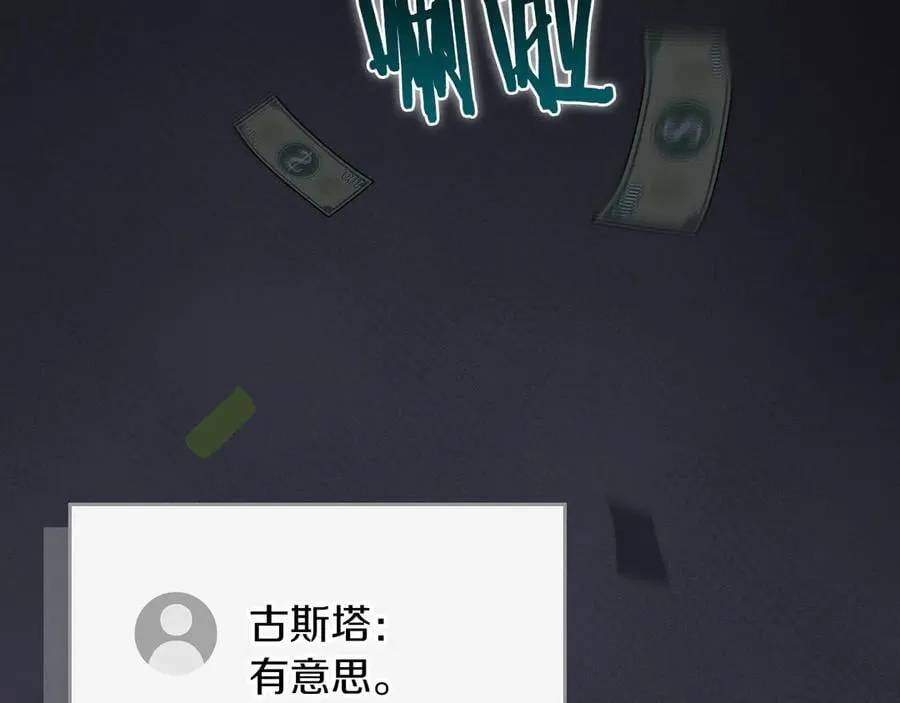 第101话 捉鬼比赛 第135页