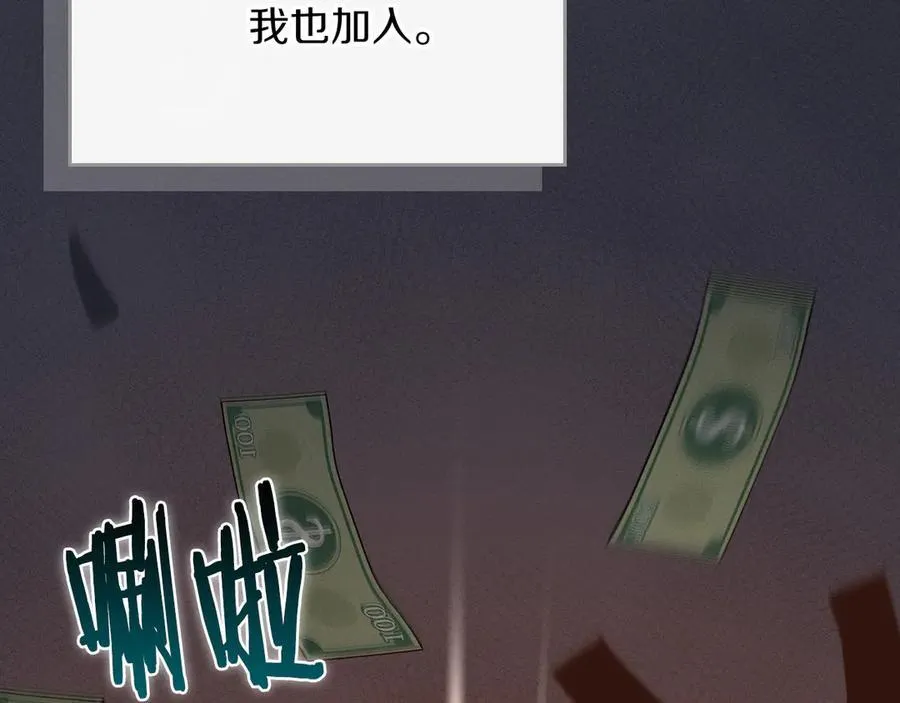 第101话 捉鬼比赛 第136页