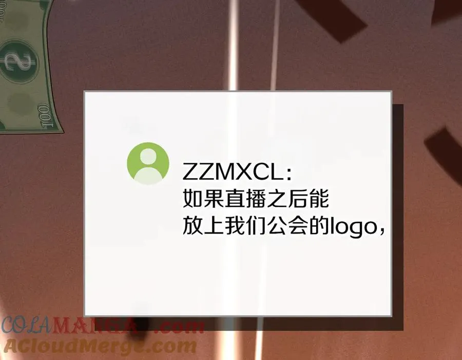 第101话 捉鬼比赛 第137页