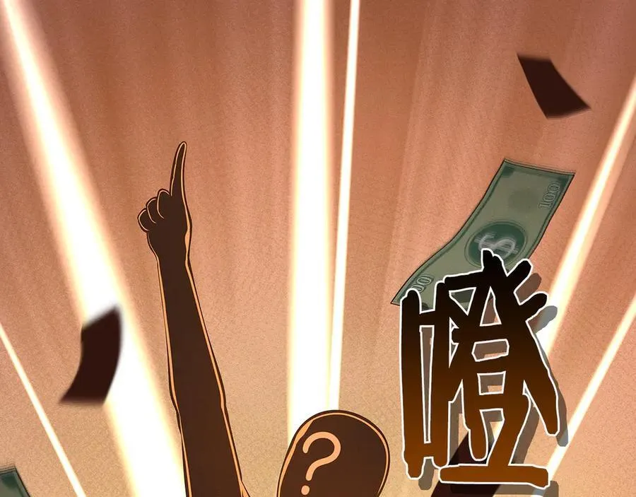 第101话 捉鬼比赛 第138页