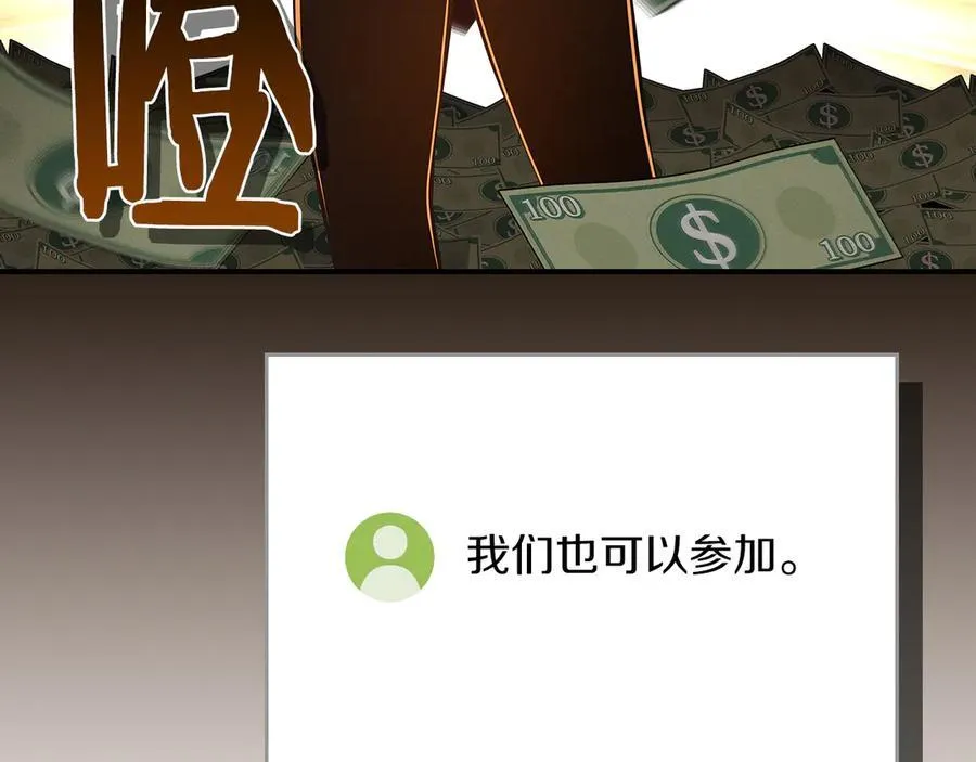第101话 捉鬼比赛 第140页