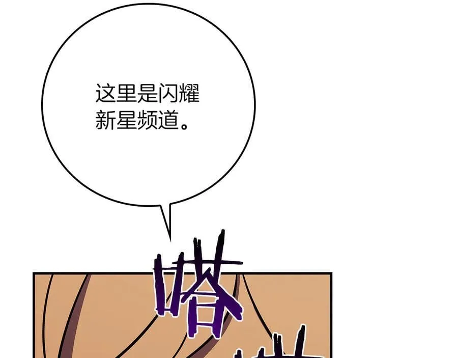 第101话 捉鬼比赛 第142页