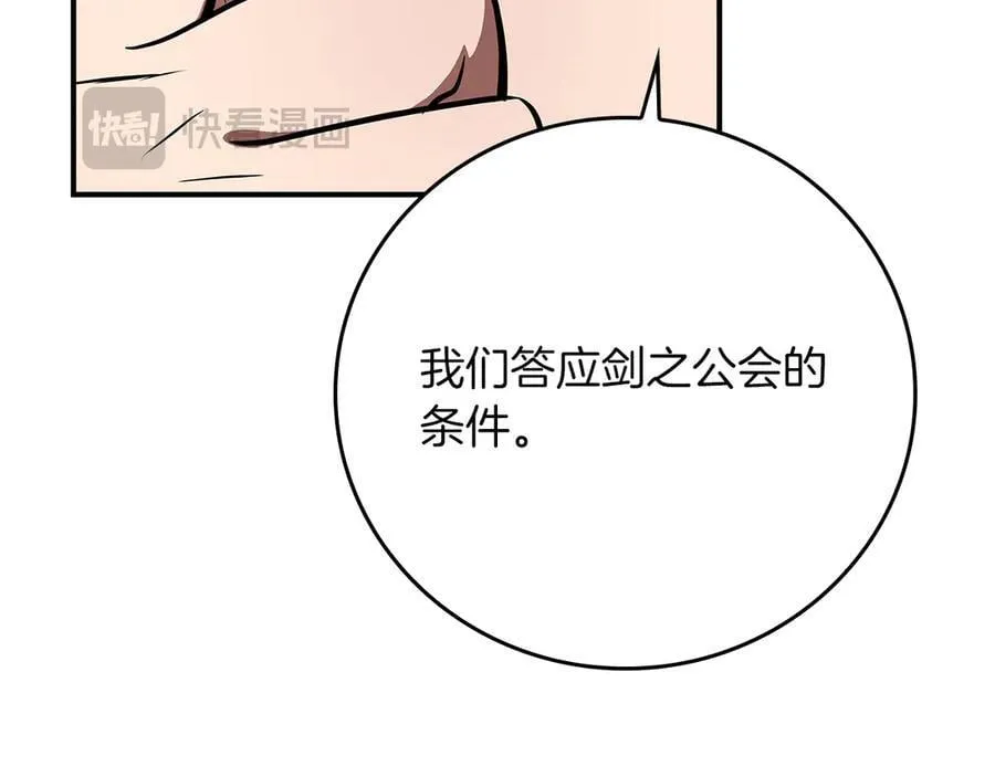 第101话 捉鬼比赛 第144页