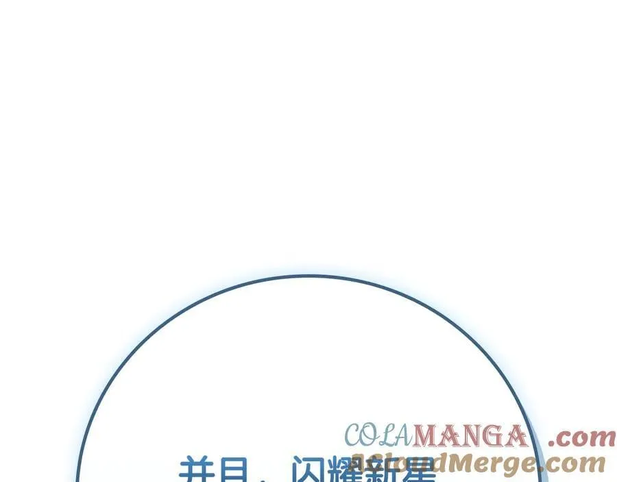 第101话 捉鬼比赛 第145页