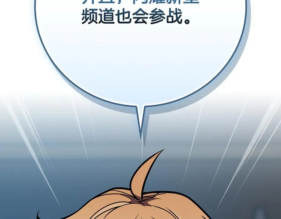 第101话 捉鬼比赛 第146页