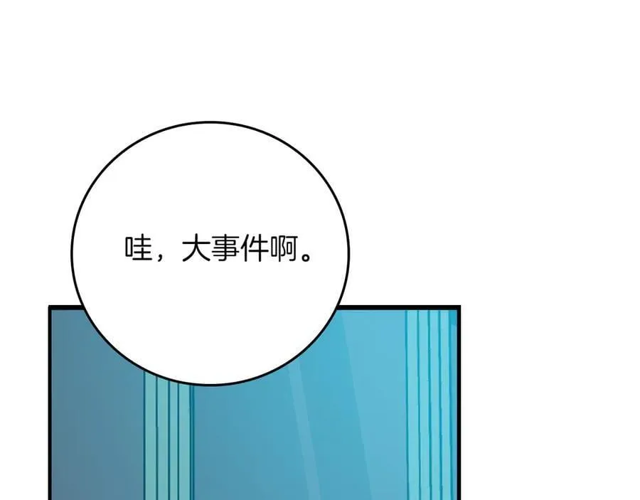 第101话 捉鬼比赛 第151页