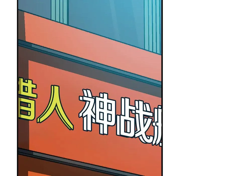 第101话 捉鬼比赛 第152页