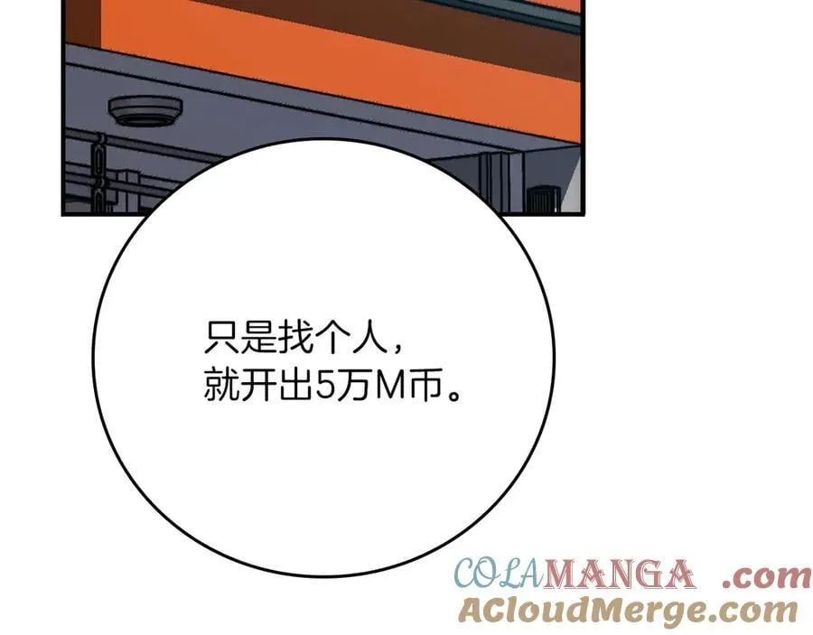 第101话 捉鬼比赛 第153页