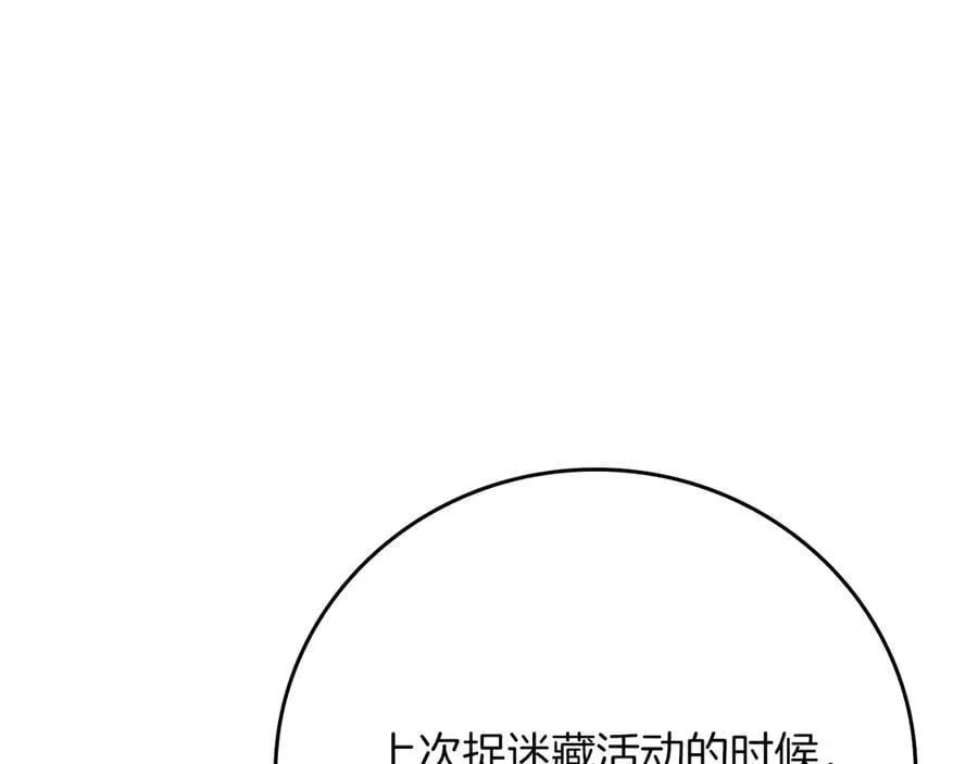第101话 捉鬼比赛 第154页