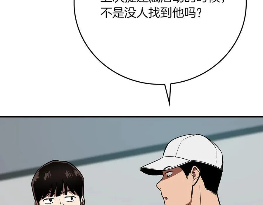 第101话 捉鬼比赛 第155页