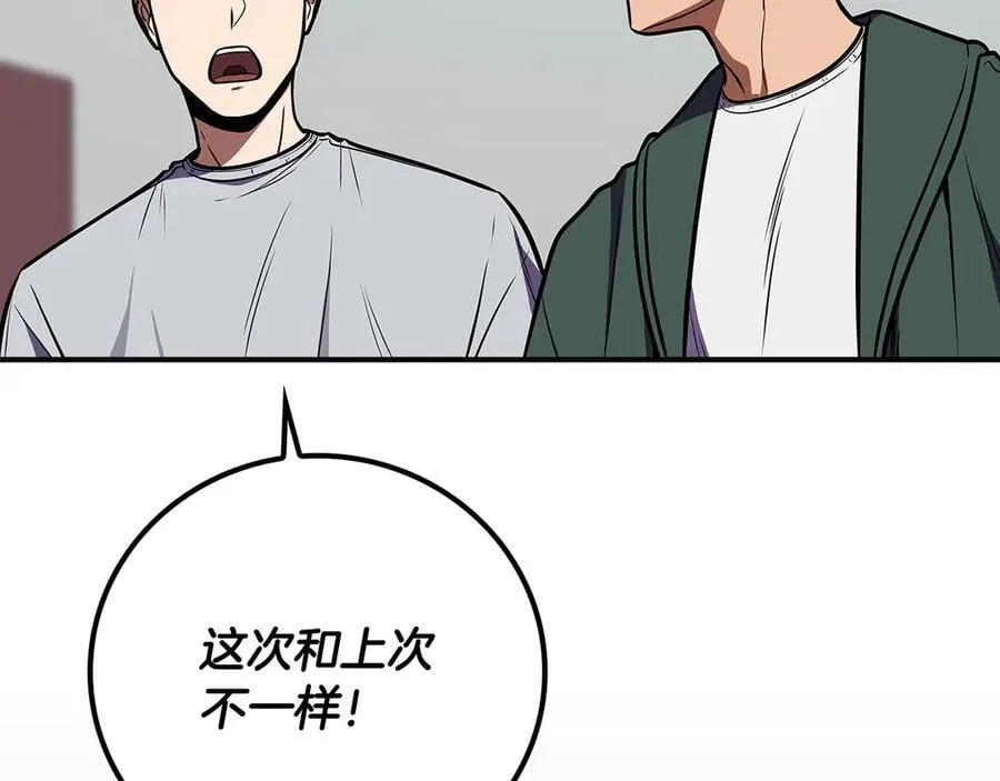第101话 捉鬼比赛 第156页