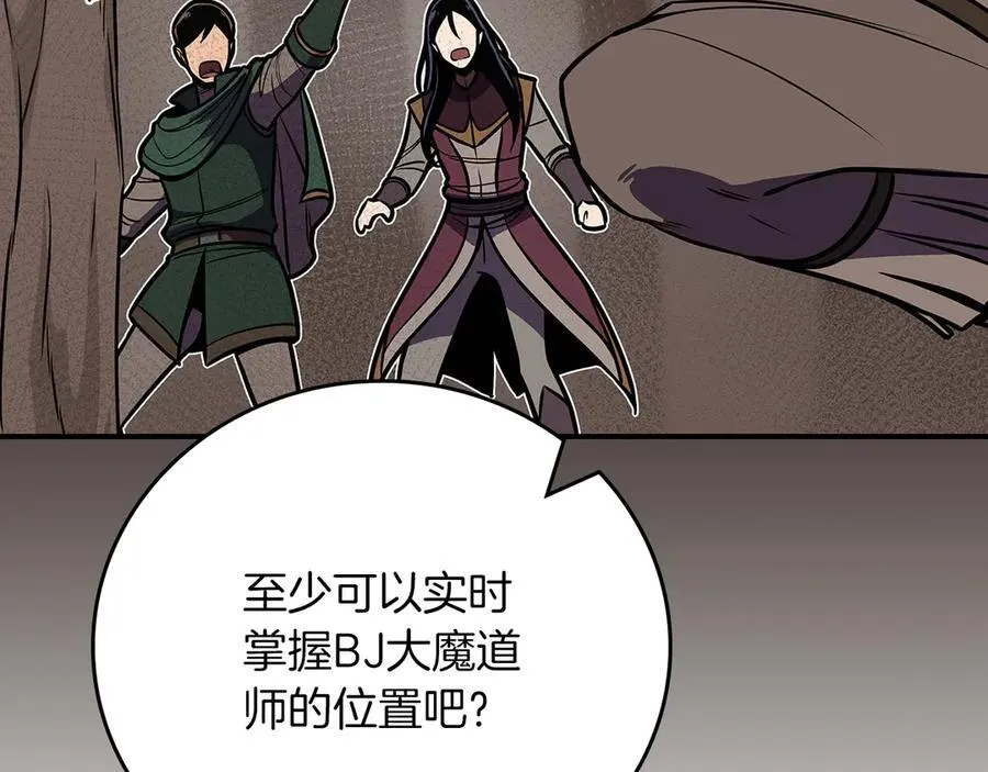 第101话 捉鬼比赛 第160页