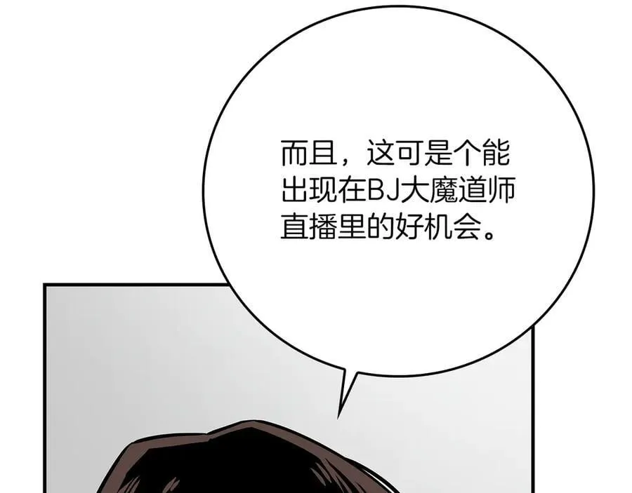 第101话 捉鬼比赛 第162页