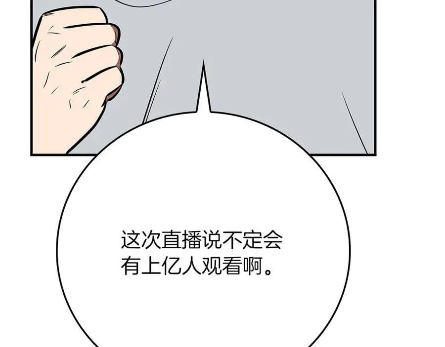 第101话 捉鬼比赛 第164页