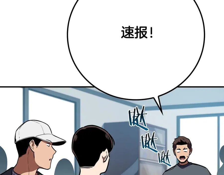 第101话 捉鬼比赛 第166页
