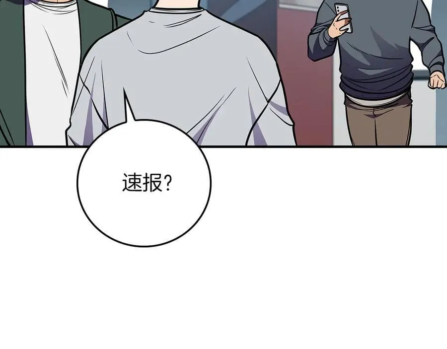 第101话 捉鬼比赛 第167页