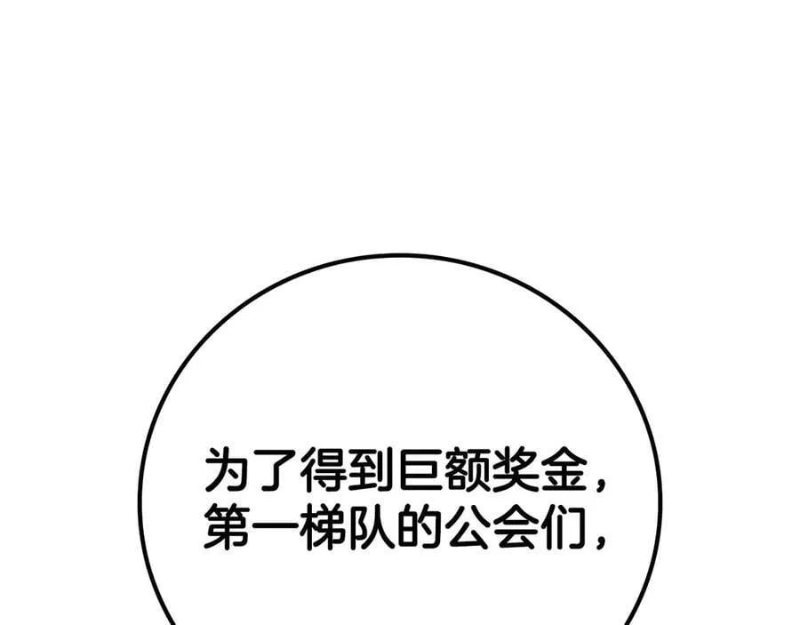 第101话 捉鬼比赛 第168页