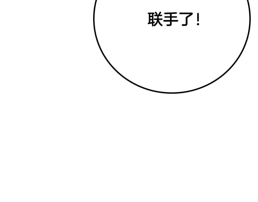 第101话 捉鬼比赛 第171页