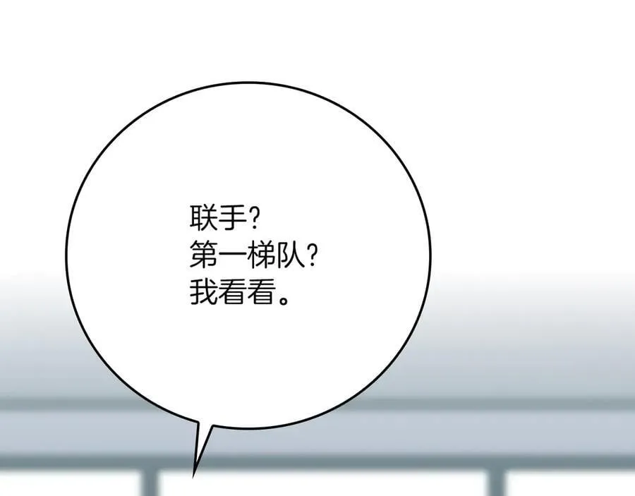 第101话 捉鬼比赛 第172页