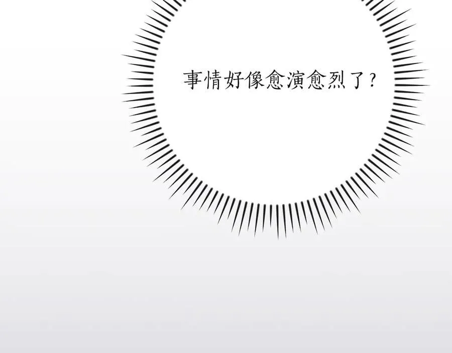 第101话 捉鬼比赛 第175页