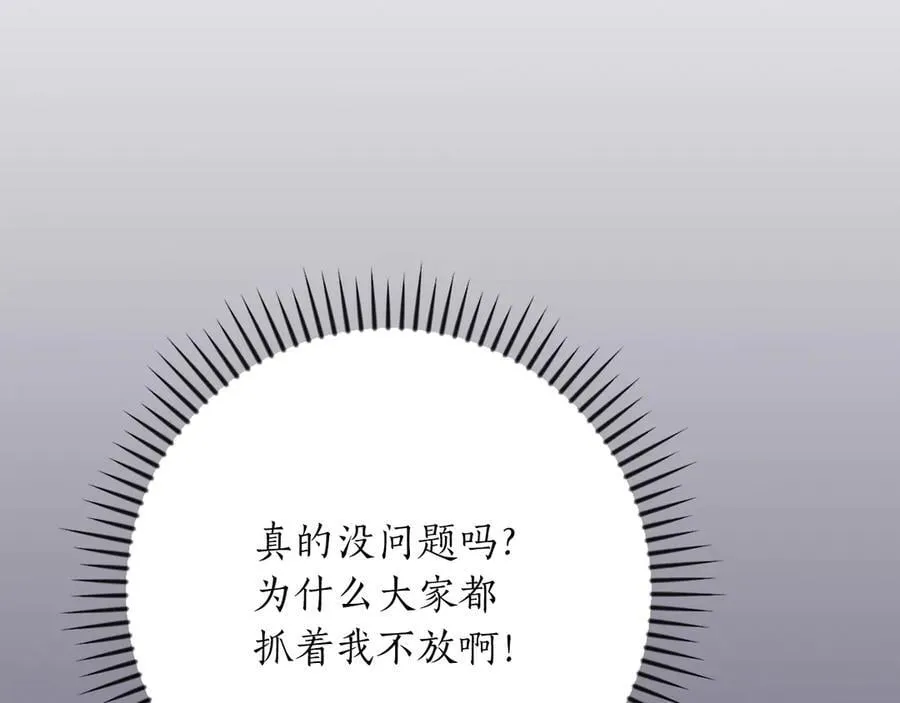 第101话 捉鬼比赛 第176页