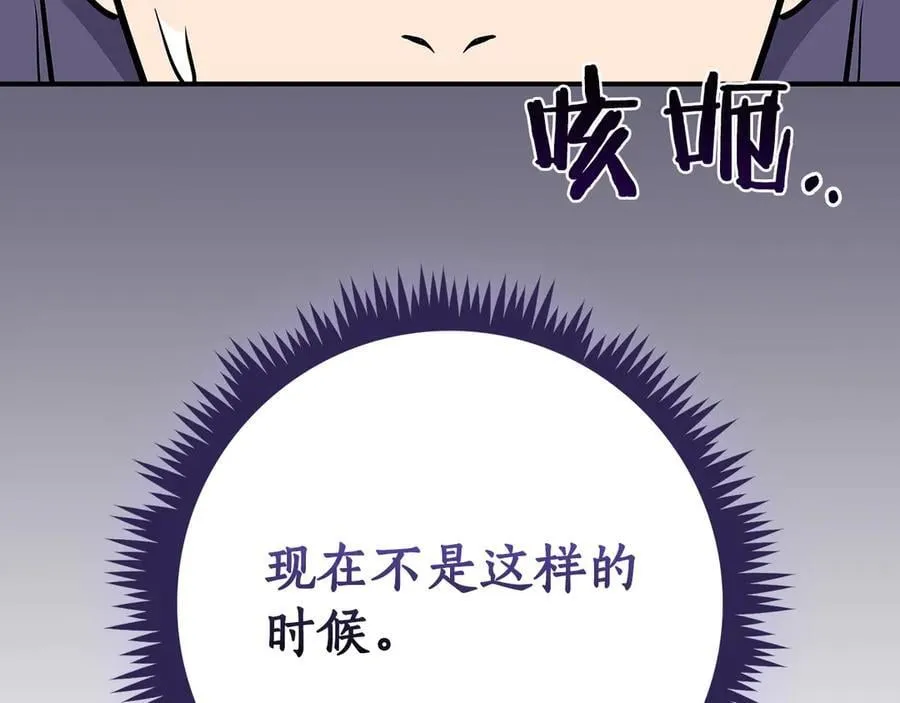 第101话 捉鬼比赛 第178页