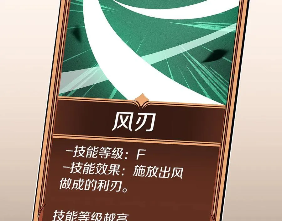 第101话 捉鬼比赛 第182页