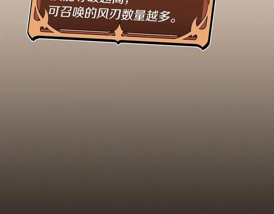 第101话 捉鬼比赛 第183页