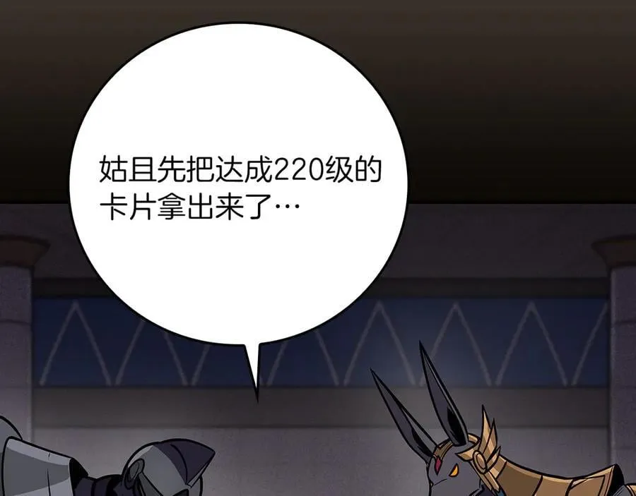 第101话 捉鬼比赛 第184页