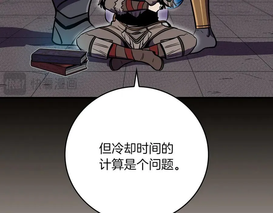 第101话 捉鬼比赛 第186页