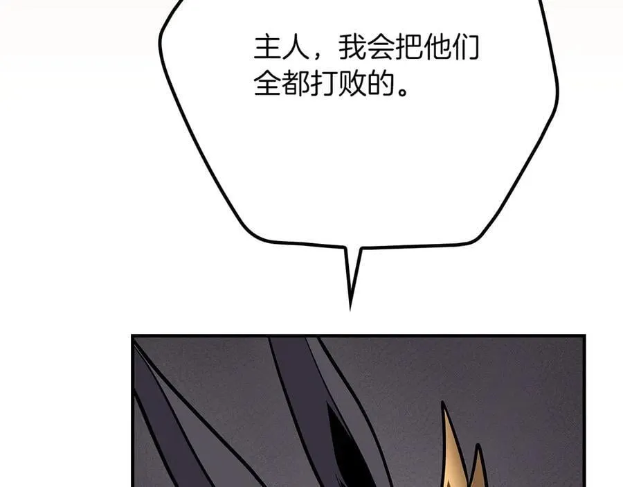 第101话 捉鬼比赛 第188页