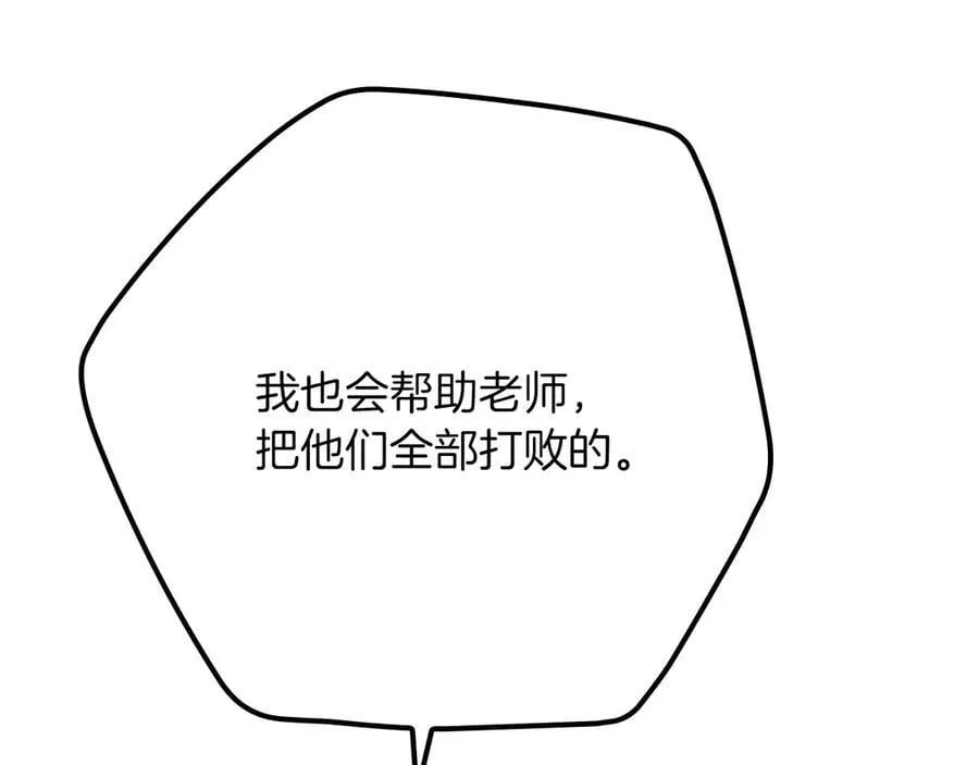 第101话 捉鬼比赛 第191页