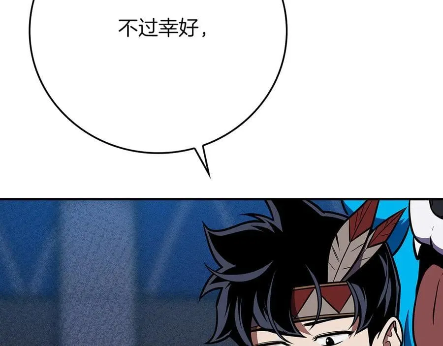 第101话 捉鬼比赛 第195页