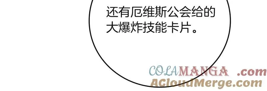第101话 捉鬼比赛 第197页